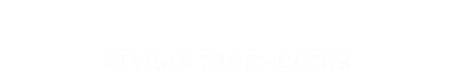 АРТ Салыкбаева — студия творчества